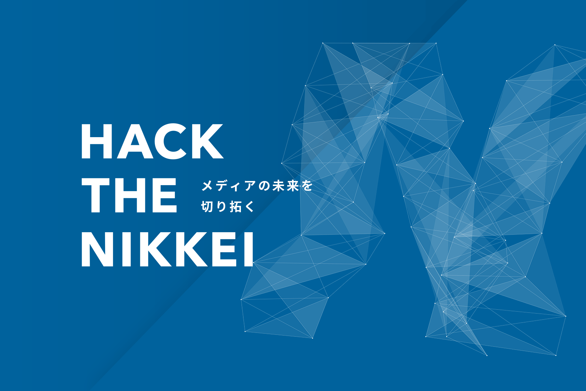 ​​■法人向けデジタル情報サービス　検索基盤エンジニア