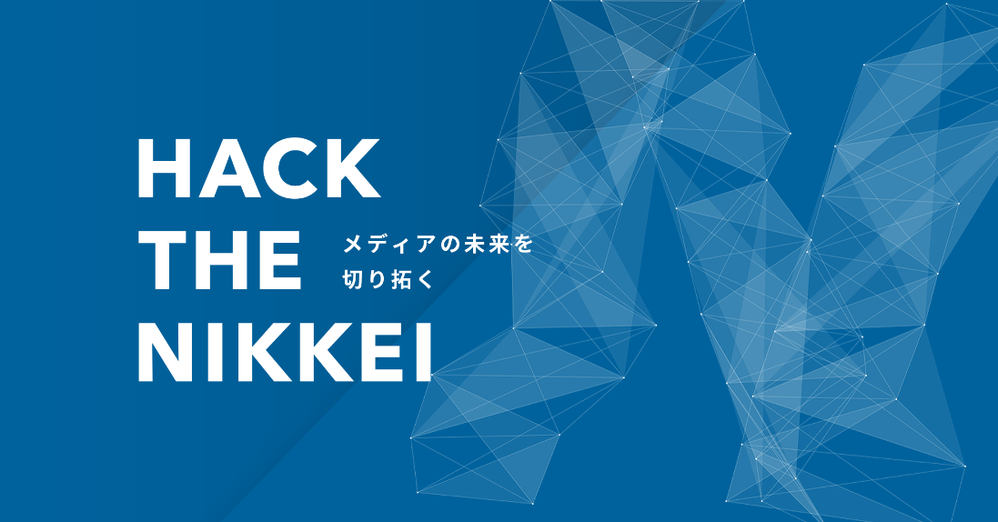 □日経電子版　プロジェクトマネージャー（PM）