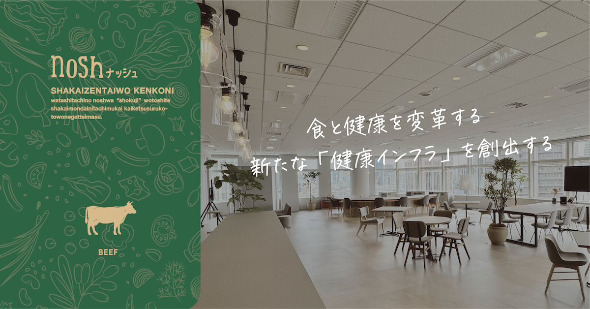 新規事業開発（フルスタックエンジニア）