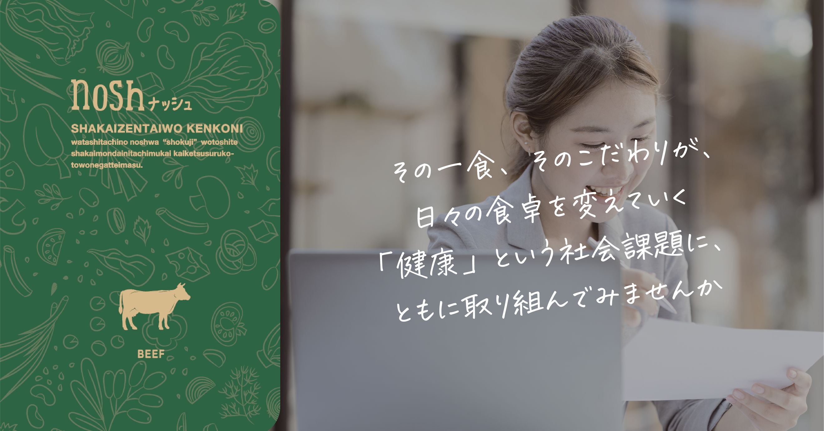 人事（メンバー）