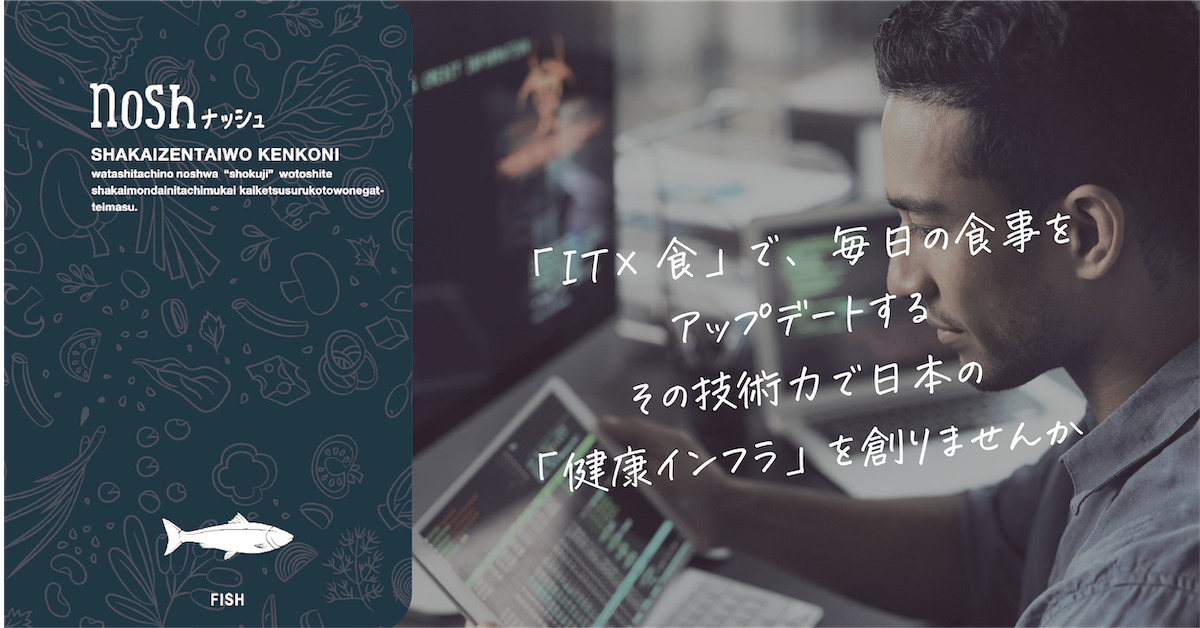 モバイルアプリエンジニア