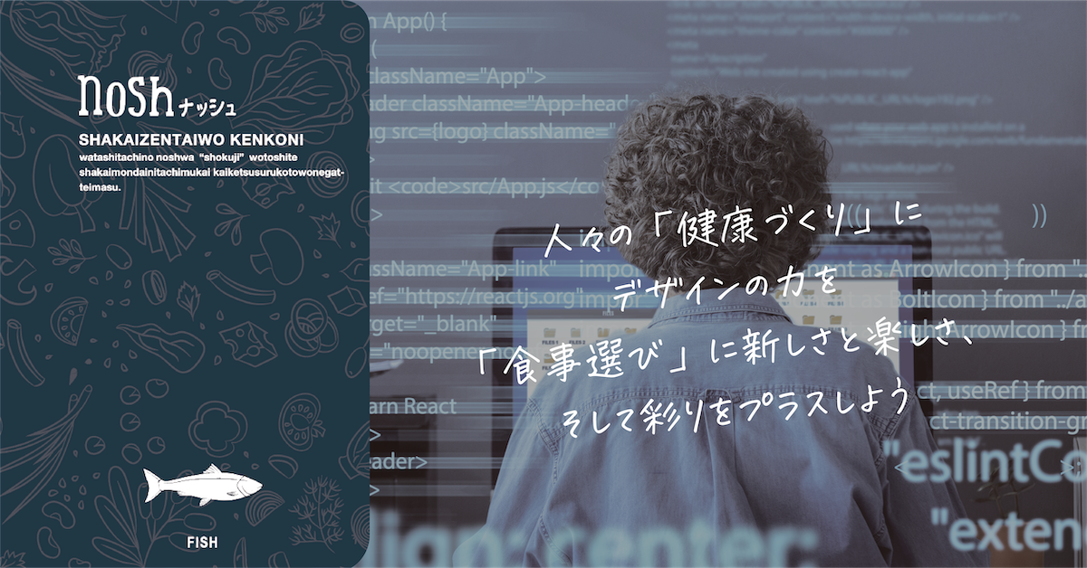 インハウスWEBデザイナー