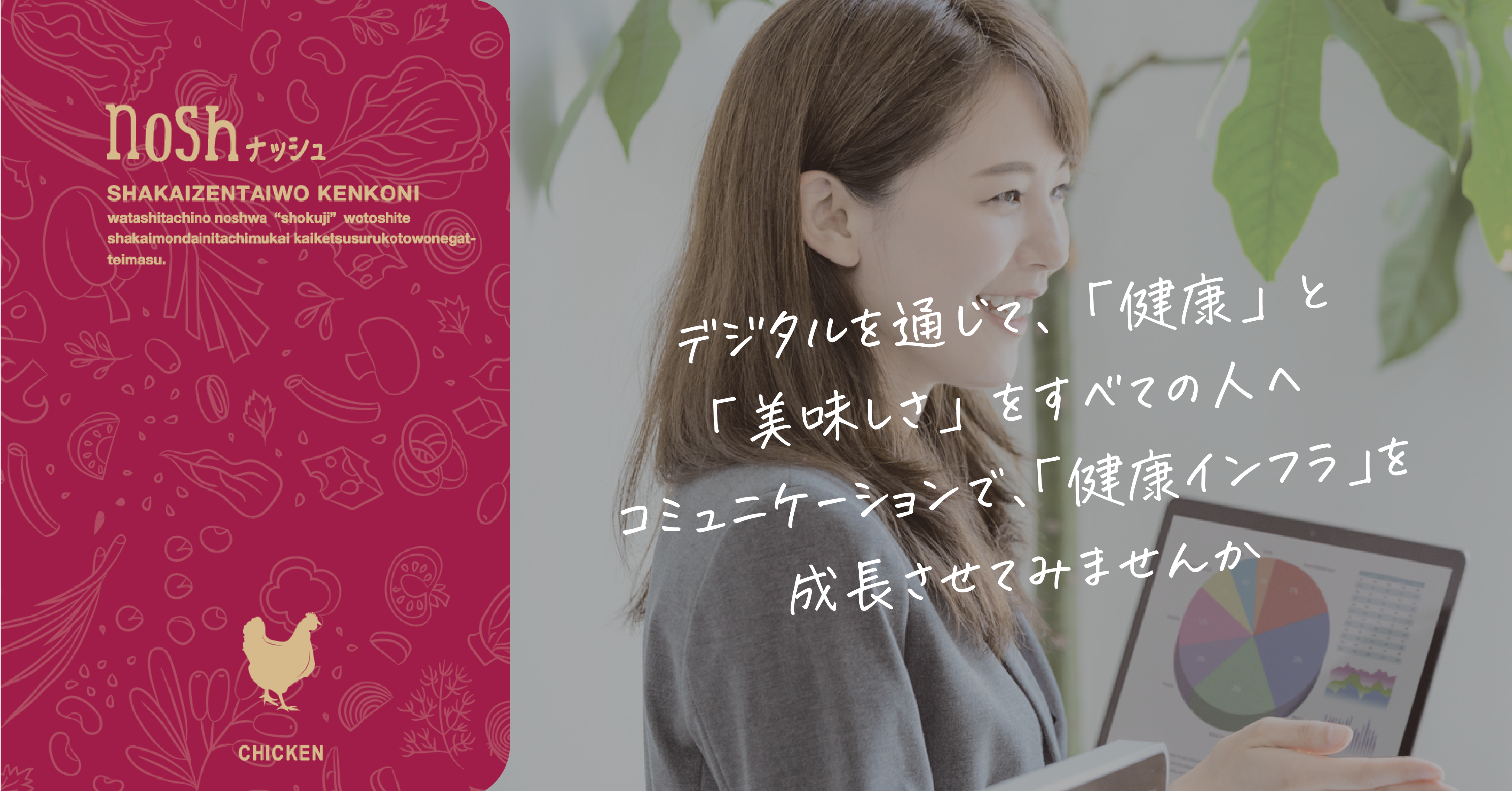 フードコーディネーター兼カメラマン