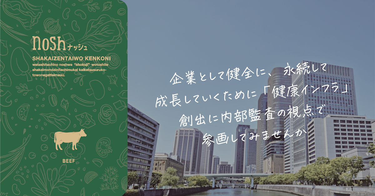 内部監査（メンバー）