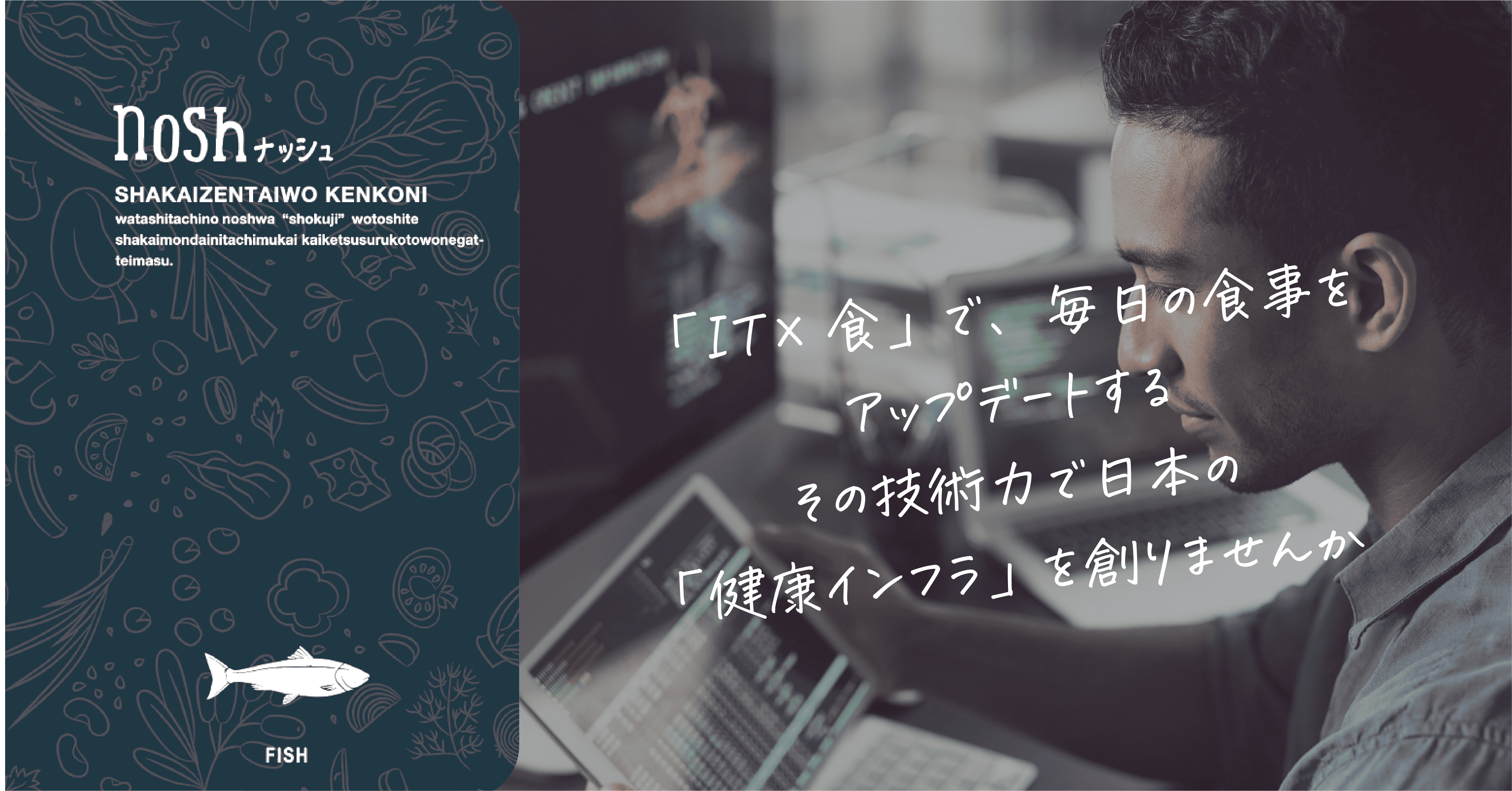 【リードプロダクトエンジニア】D2Cサービス基盤の事業推進・プロジェクトリード×完全自社開発