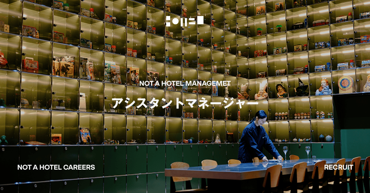 アシスタントマネージャー