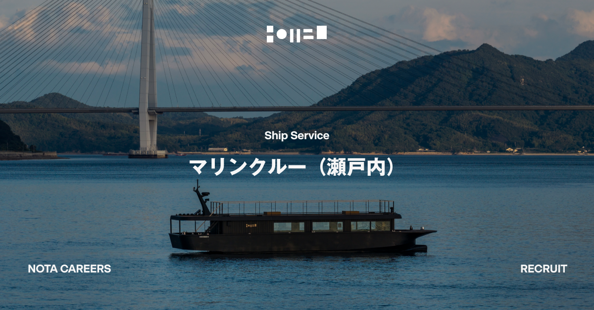 マリンクルー（瀬戸内勤務）