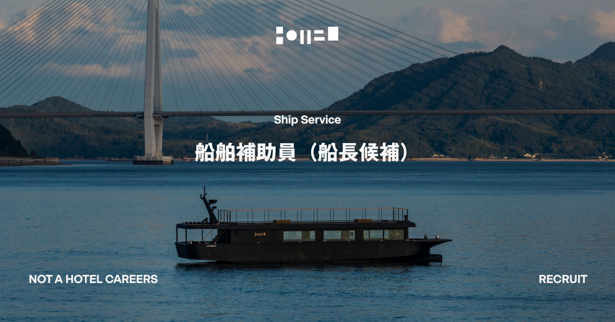 クルー／甲板員（未経験可・船長候補）