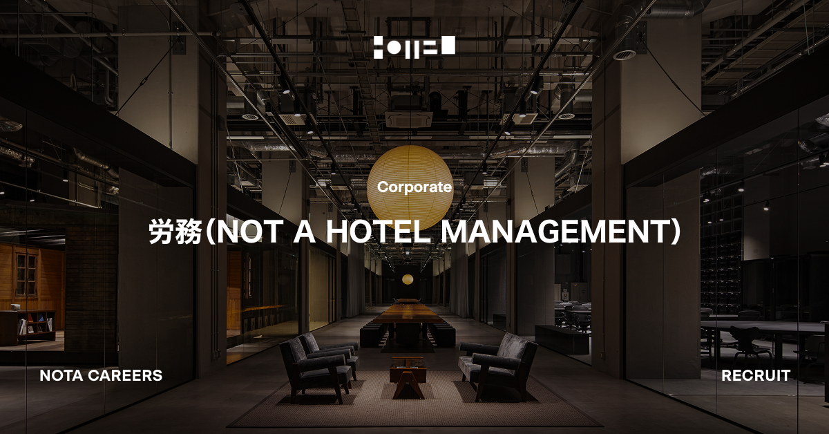 労務（NOT A HOTEL MANAGEMENT）