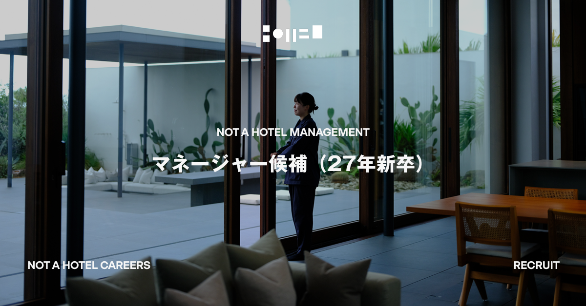 マネージャー候補（27年新卒）