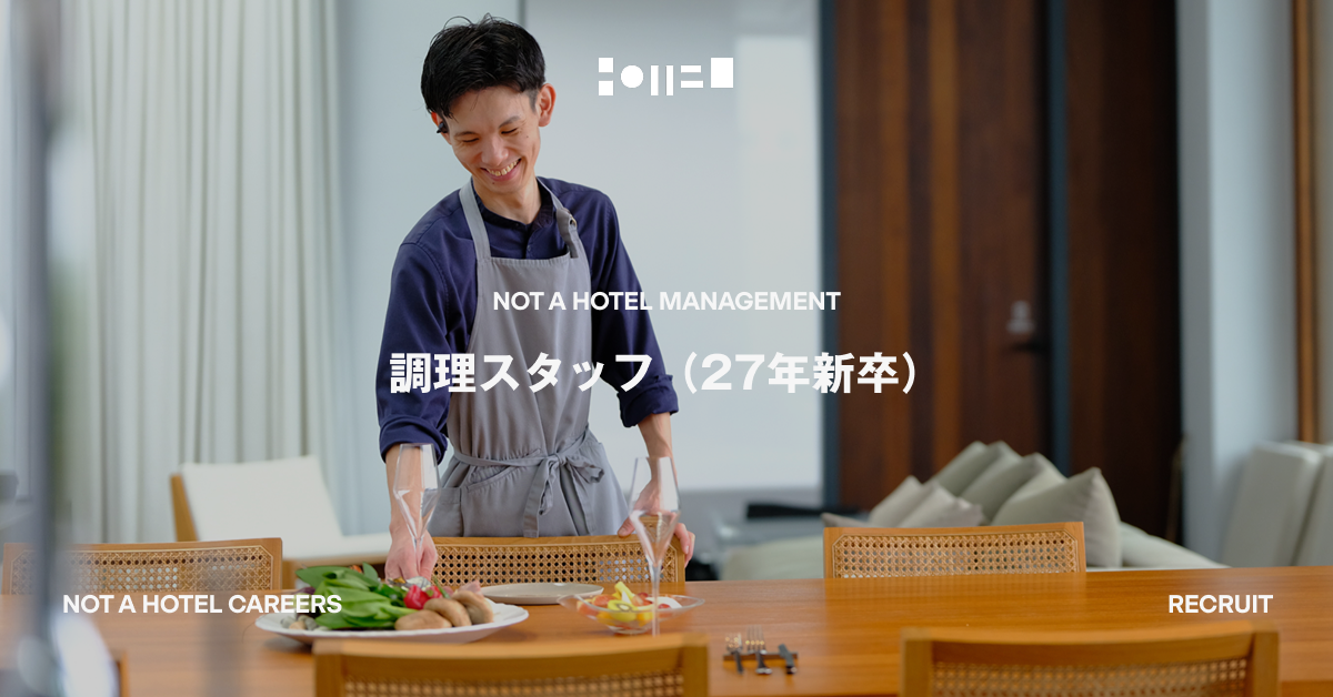 調理スタッフ（27年新卒）