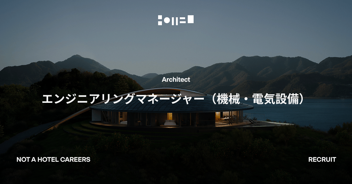 エンジニアリングマネージャー（機械・電気設備）