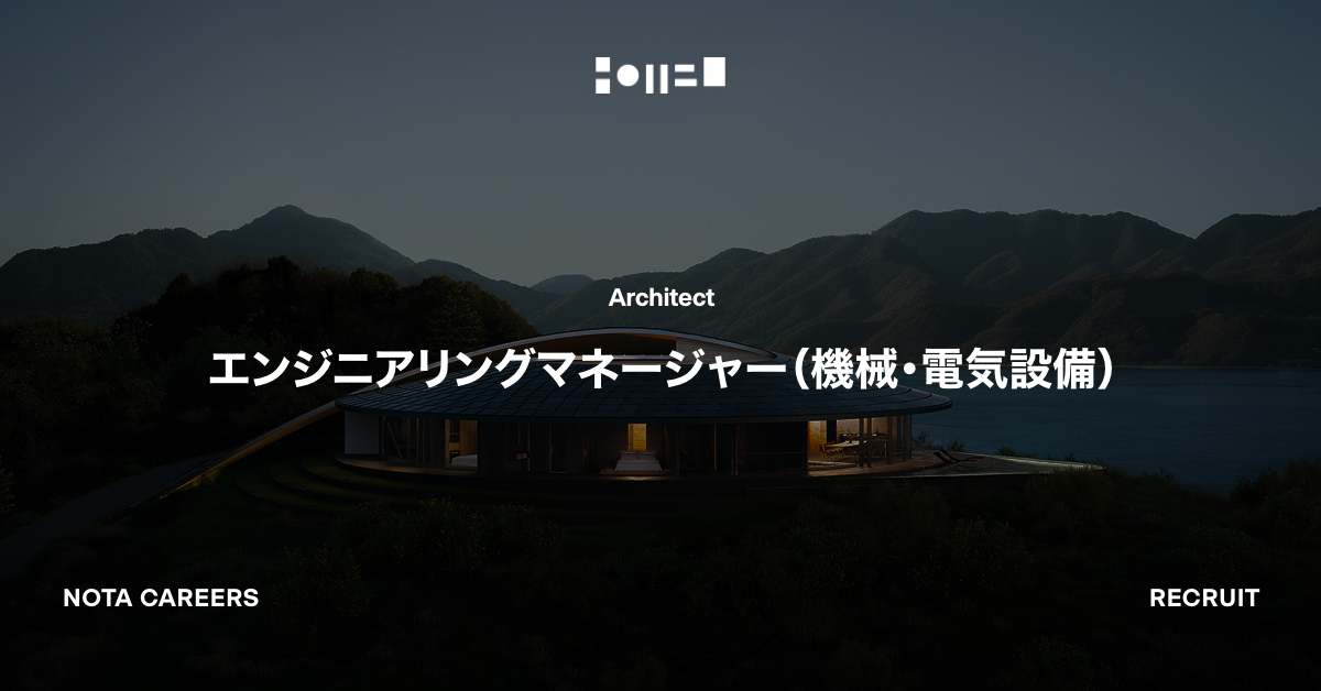 エンジニアリングマネージャー（機械・電気設備）
