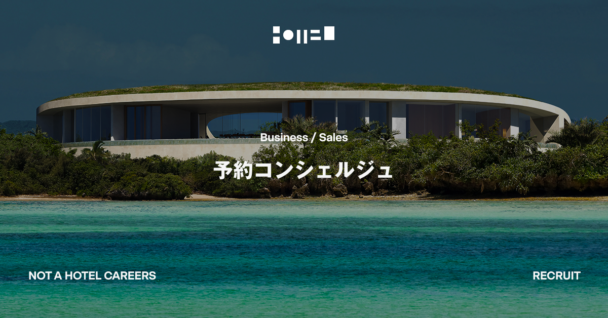 予約コンシェルジュ