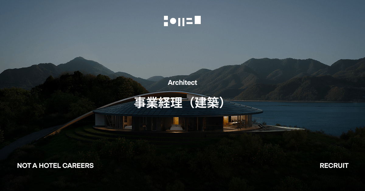 事業経理（建築）