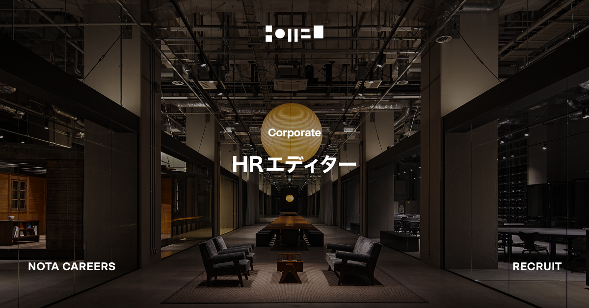 HRエディター