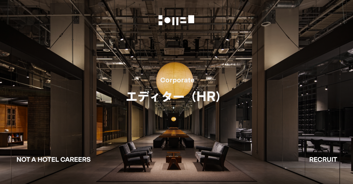 エディター（HR）