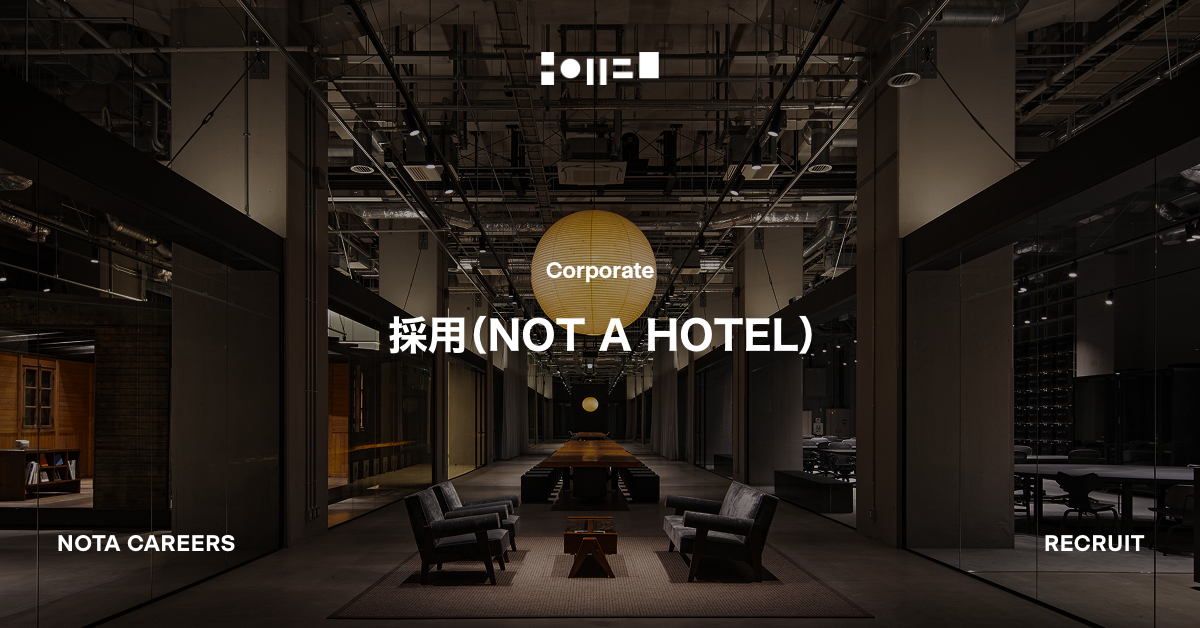 採用（NOT A HOTEL）