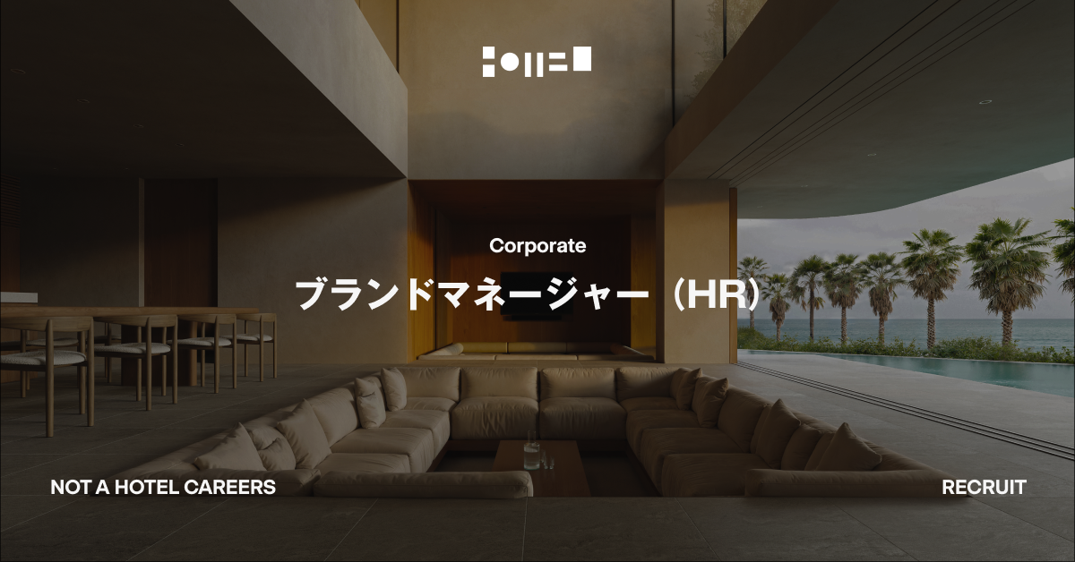 ブランドマネージャー（HR）