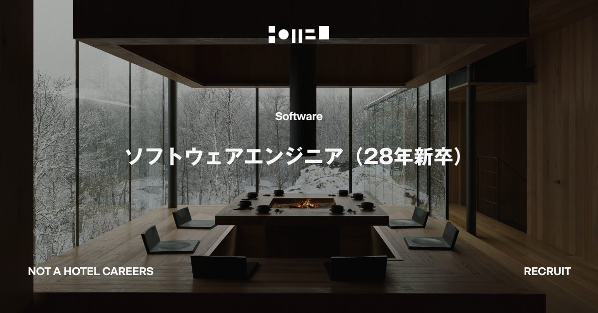 ソフトウェアエンジニア（28年卒）