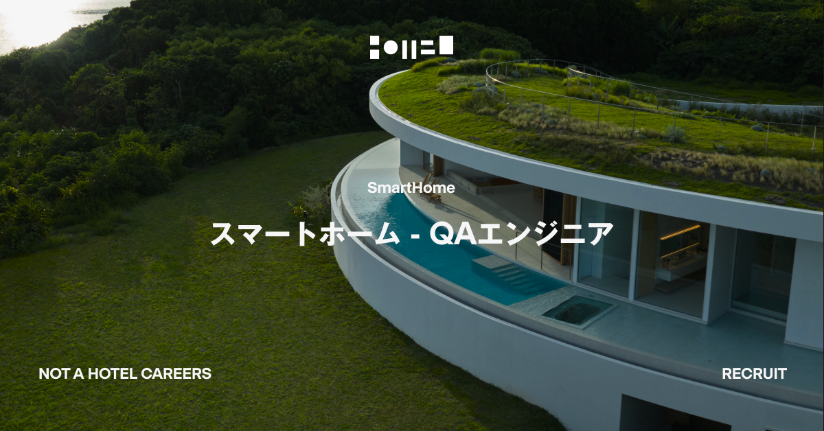 スマートホーム - QAエンジニア