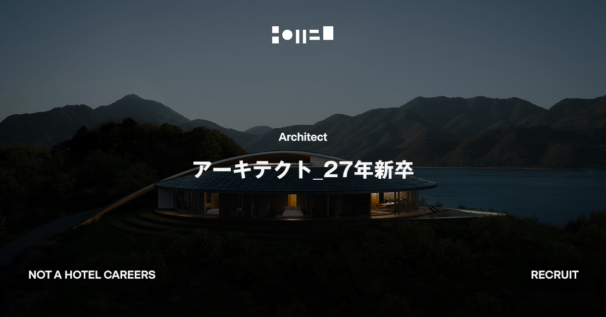 アーキテクト_27年新卒_A01