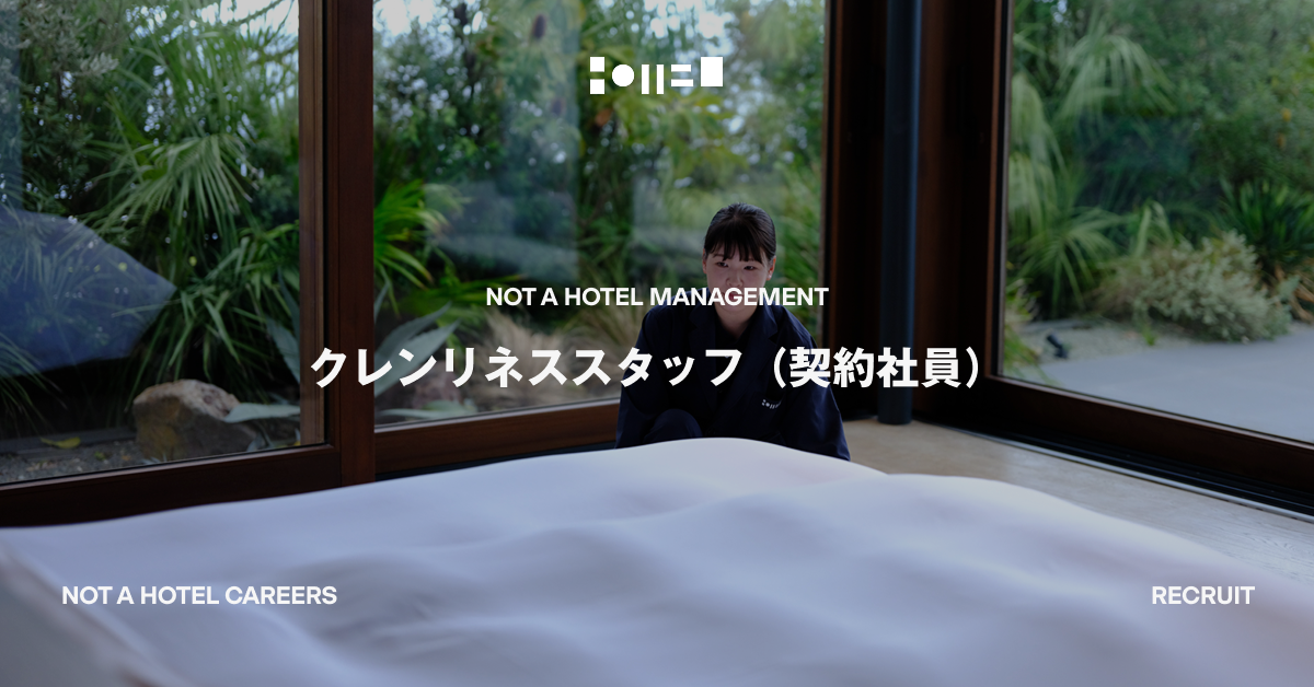 クレンリネススタッフ（契約社員）