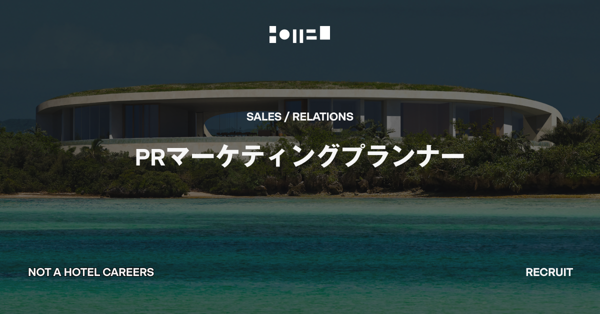 PRマーケティングプランナー