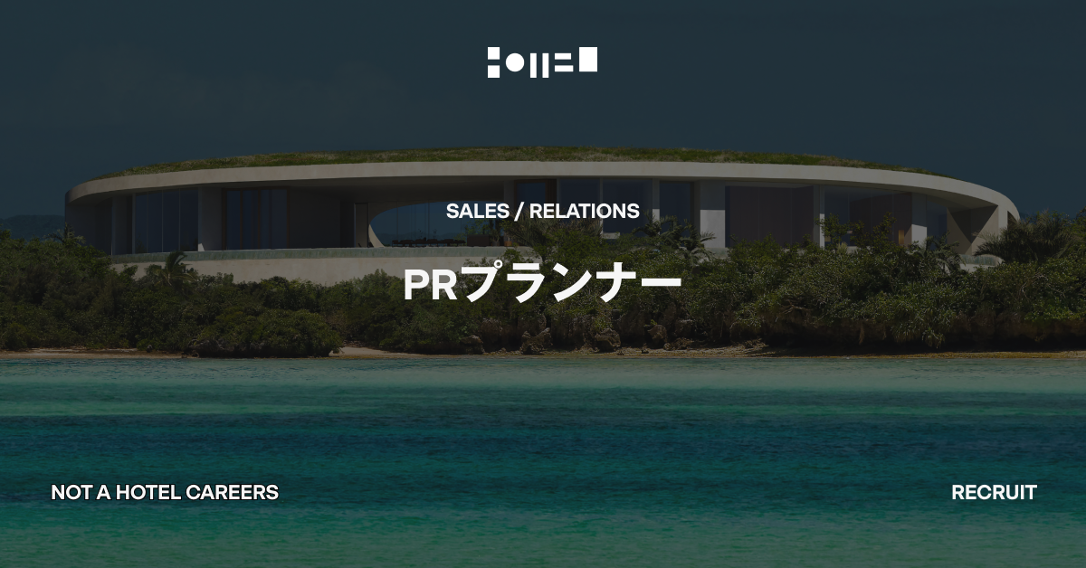 PRプランナー