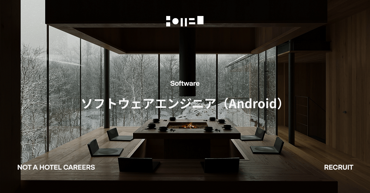ソフトウェアエンジニア（Android）