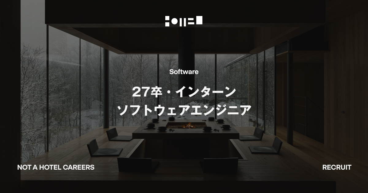 【27卒・内定直結インターン】ソフトウェアエンジニア