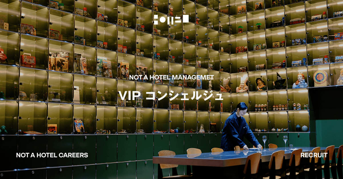 VIP コンシェルジュ
