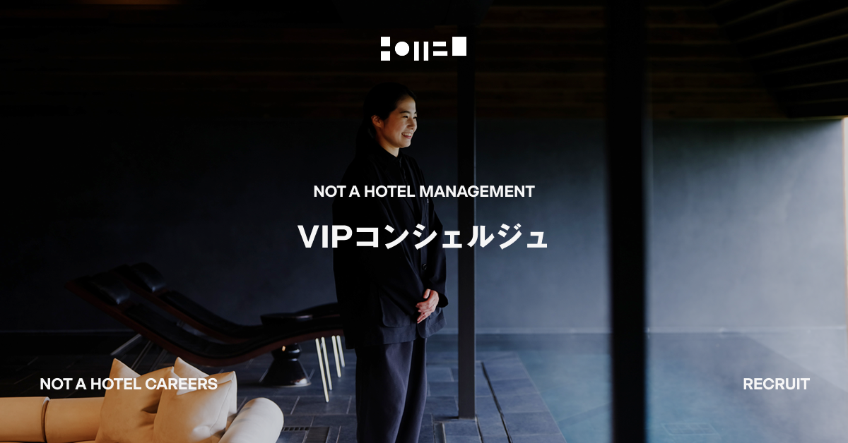 VIP コンシェルジュ
