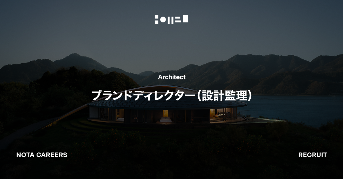 ブランドディレクター（設計監理）