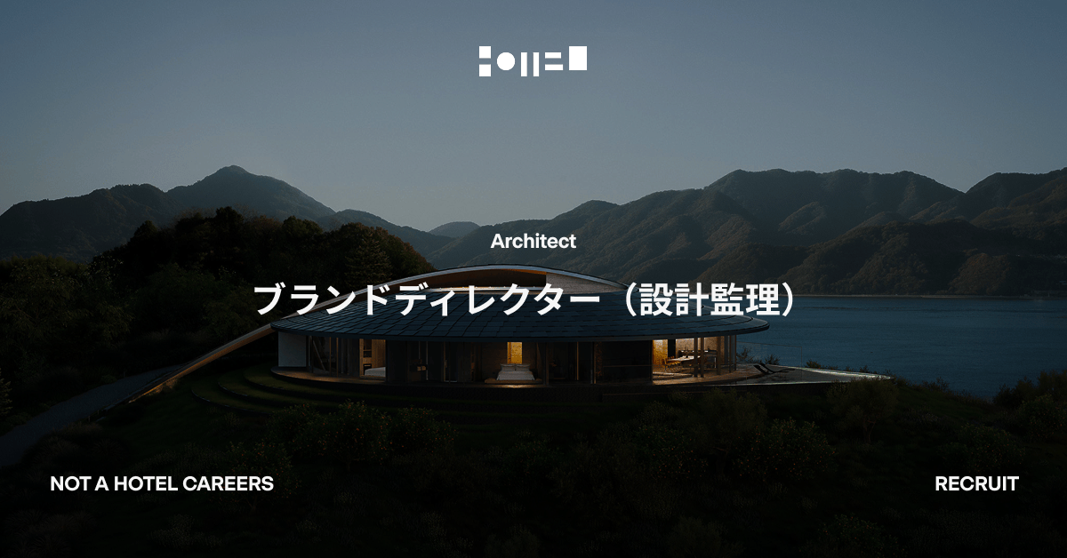 ブランドディレクター（設計監理）