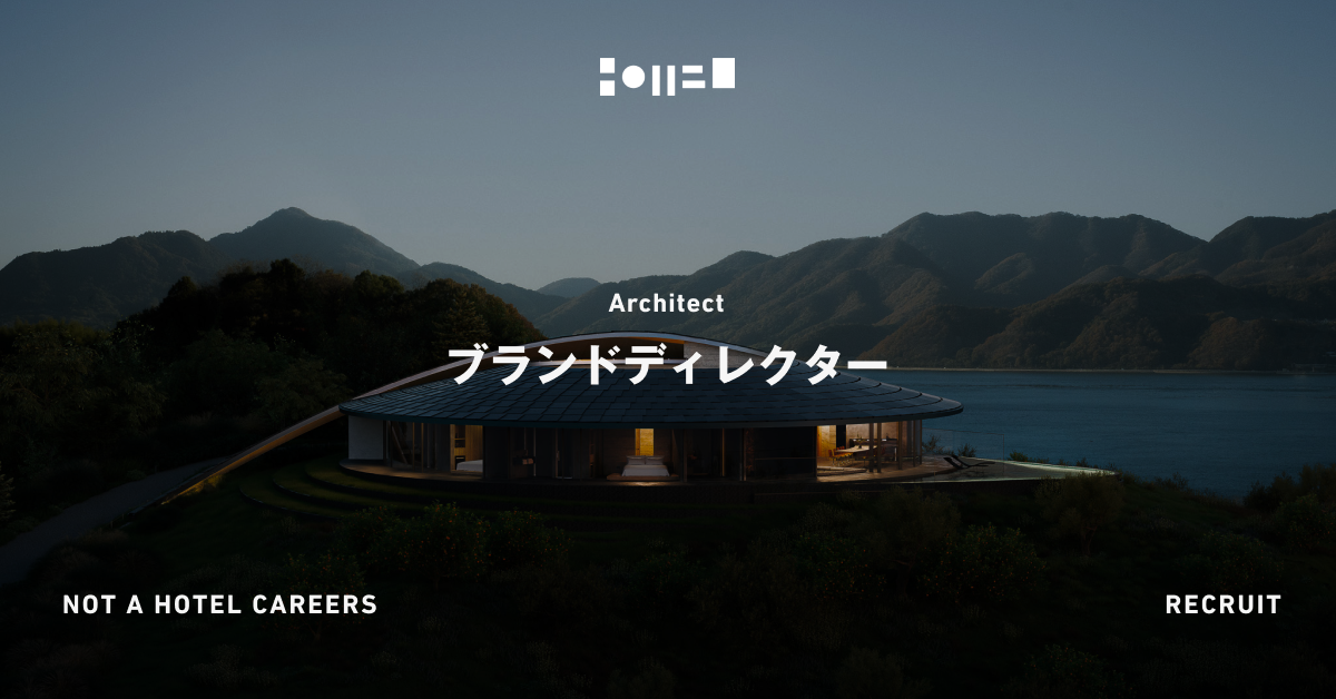 ブランドディレクター（建築）