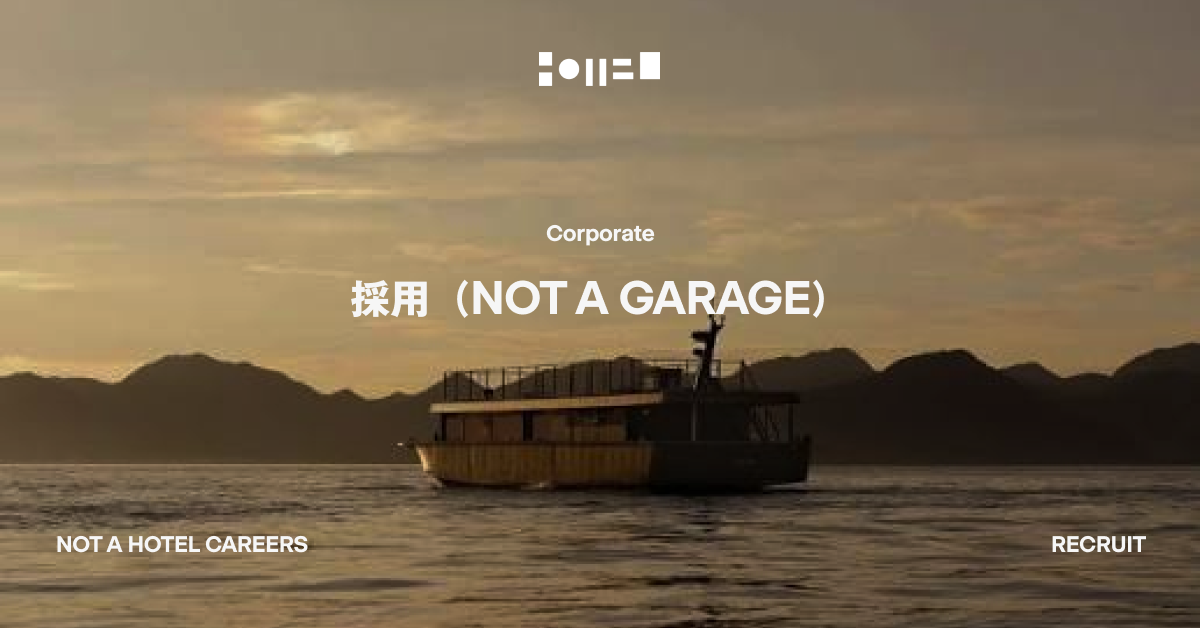 採用（NOT A GARAGE）