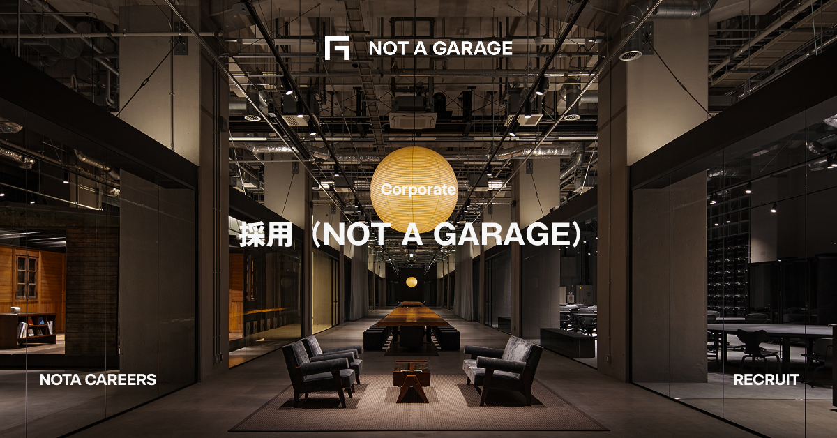 採用（NOT A GARAGE）
