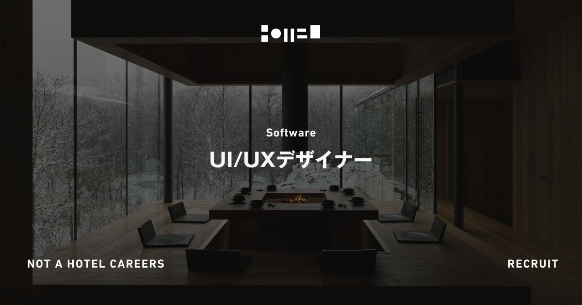 UI/UXデザイナー