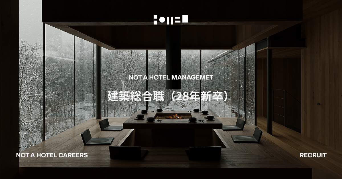 建築総合職（28年新卒）