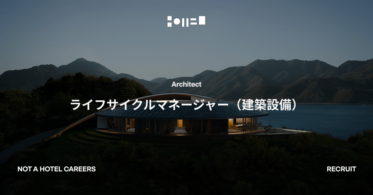 ライフサイクルマネージャー（建築設備）