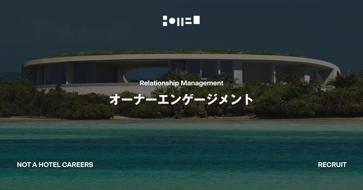 オーナーエンゲージメント（専任コンシェルジュ）_A02