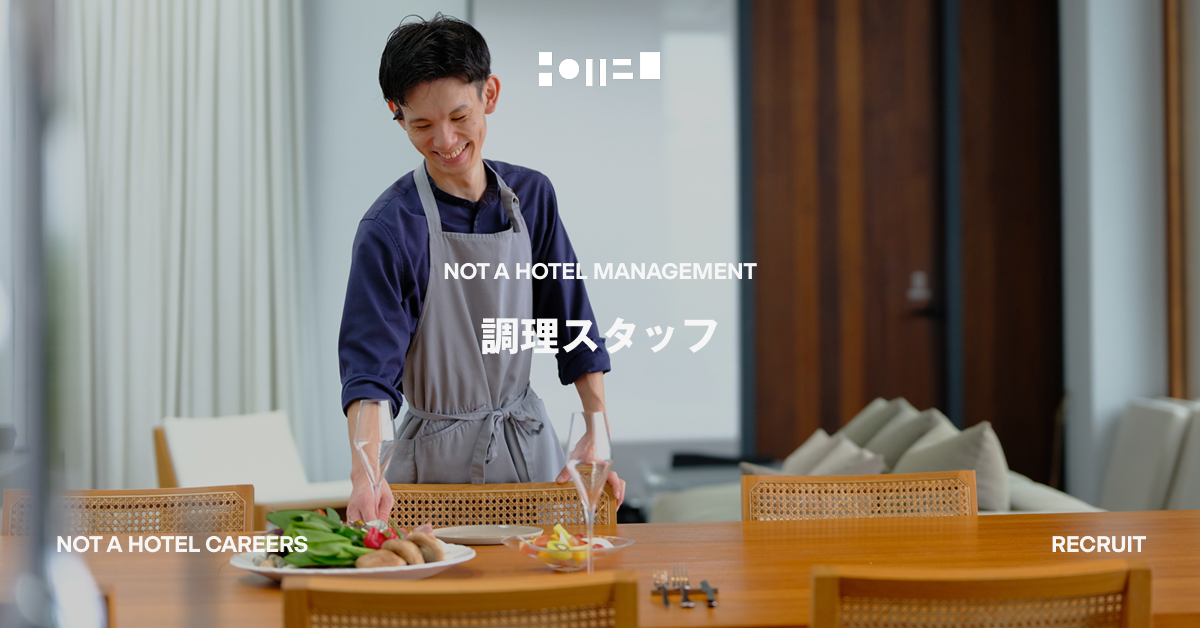 調理スタッフ