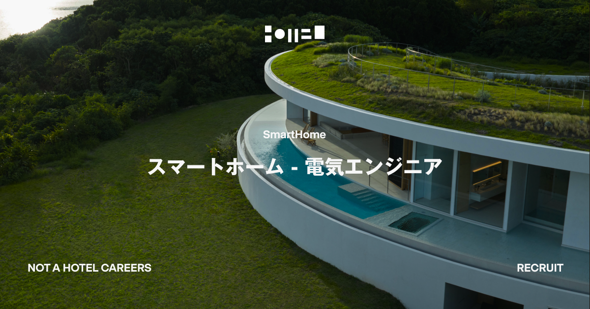 スマートホーム - 電気エンジニア