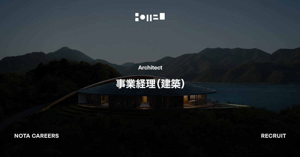 事業経理（建築）