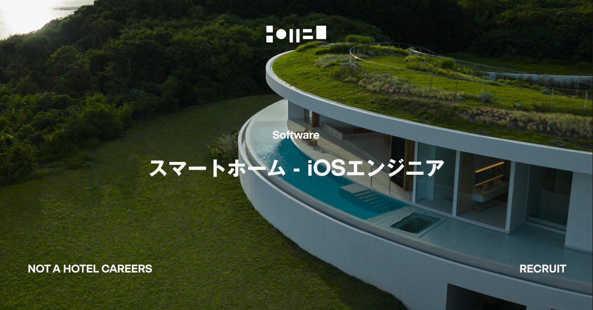 スマートホーム - iOSエンジニア