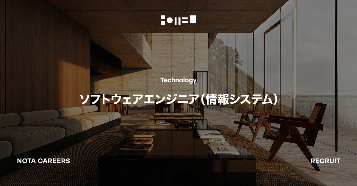 ソフトウェアエンジニア（情報システム）