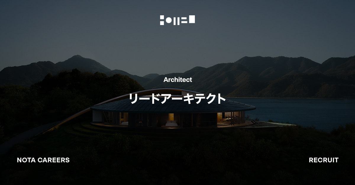 リードアーキテクト