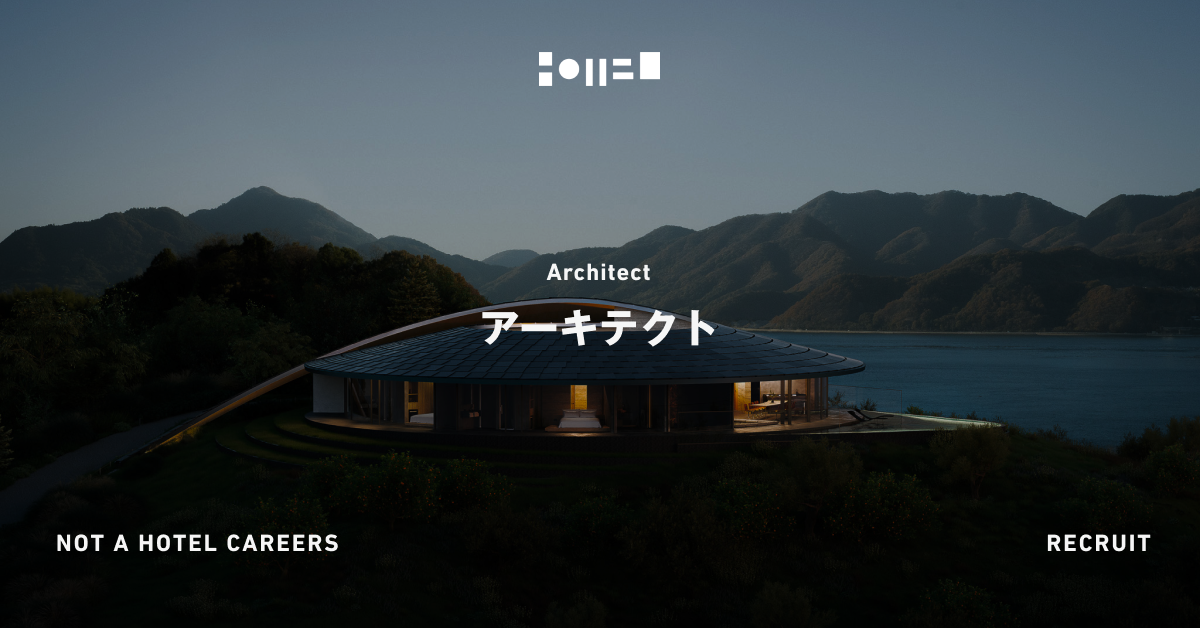 アーキテクト