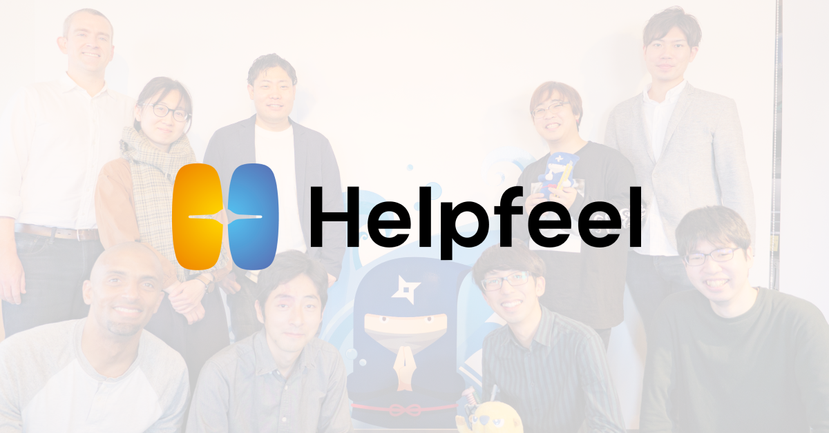【Helpfeel】 取材/導入事例ライター（業務委託）